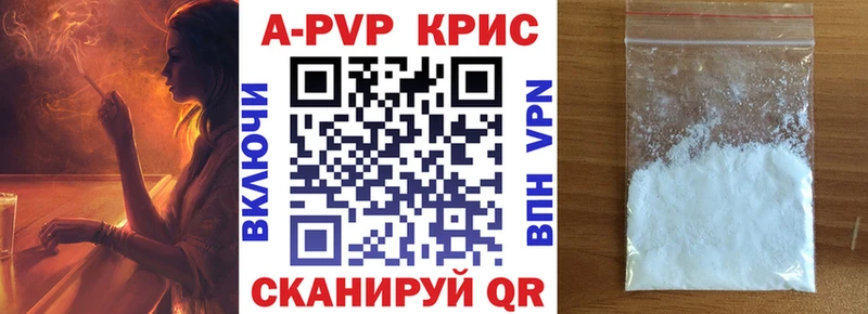 А ПВП Crystall  даркнет состав  Сухиничи  наркотики 