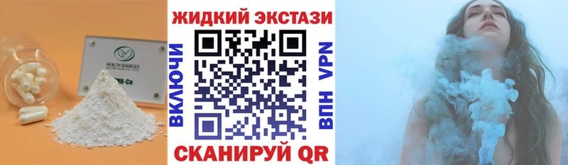 цены наркотик  Сухиничи  Бутират 99% 