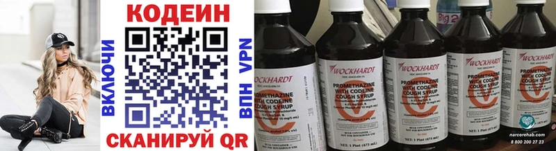 Кодеин напиток Lean (лин) Сухиничи