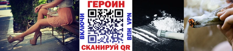 ГЕРОИН хмурый  Сухиничи 