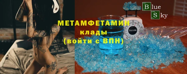 метамфетамин Алексин
